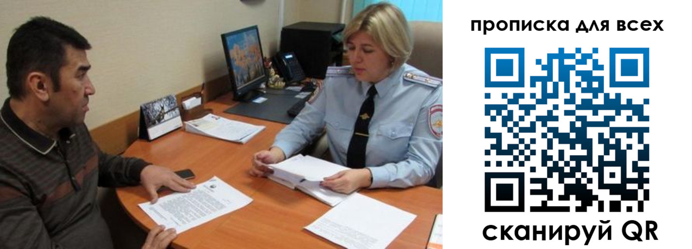 регистрация в Углегорске