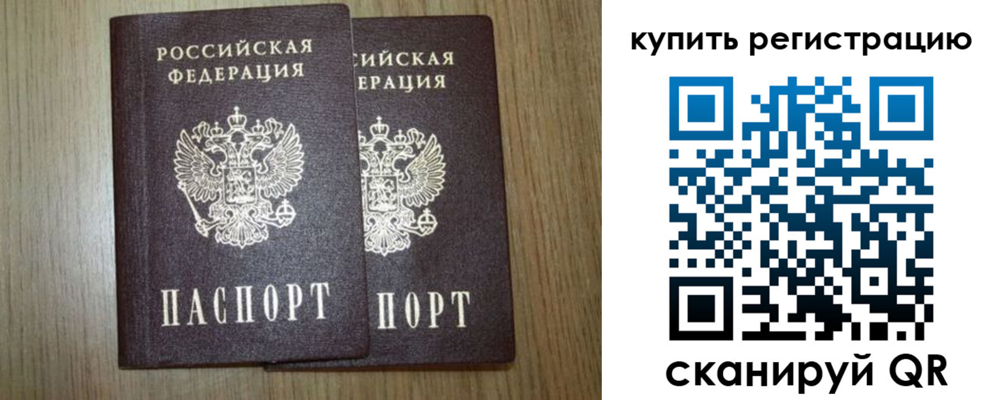 прописка 2025 в Углегорске