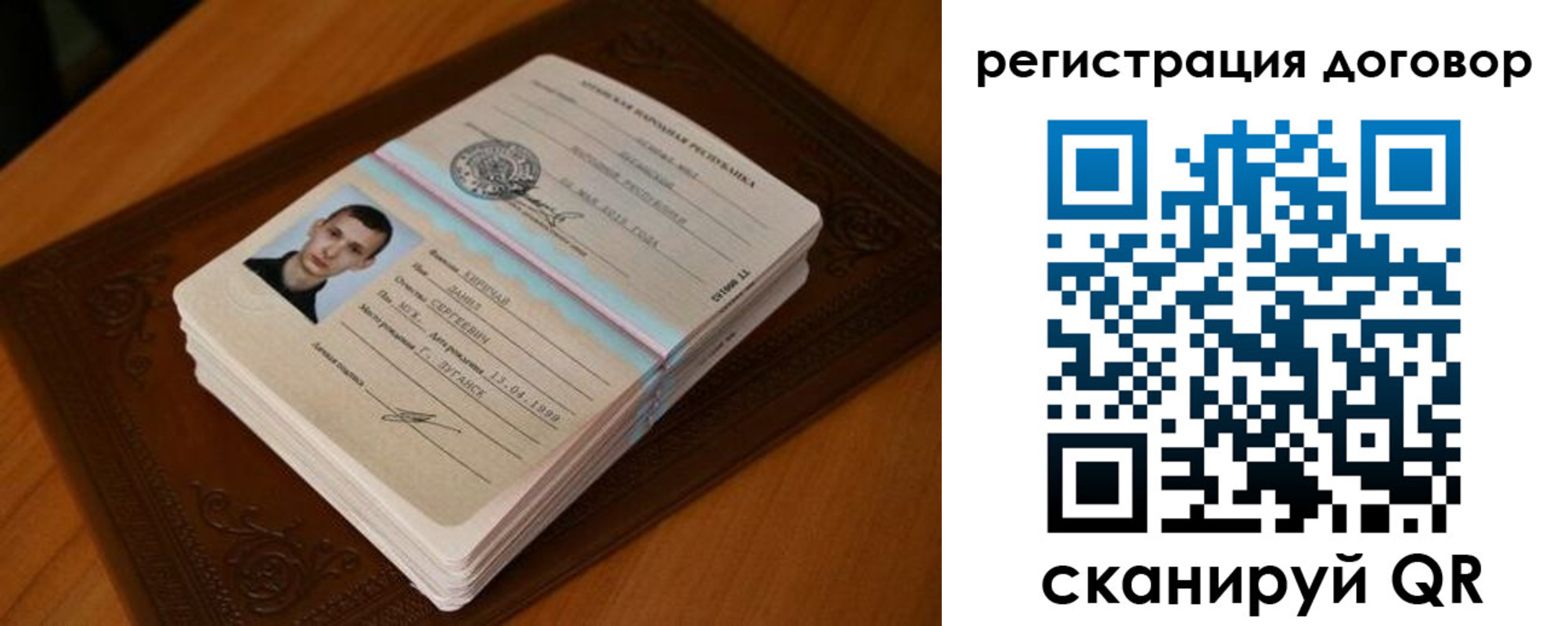 временная регистрация надежно в Углегорске
